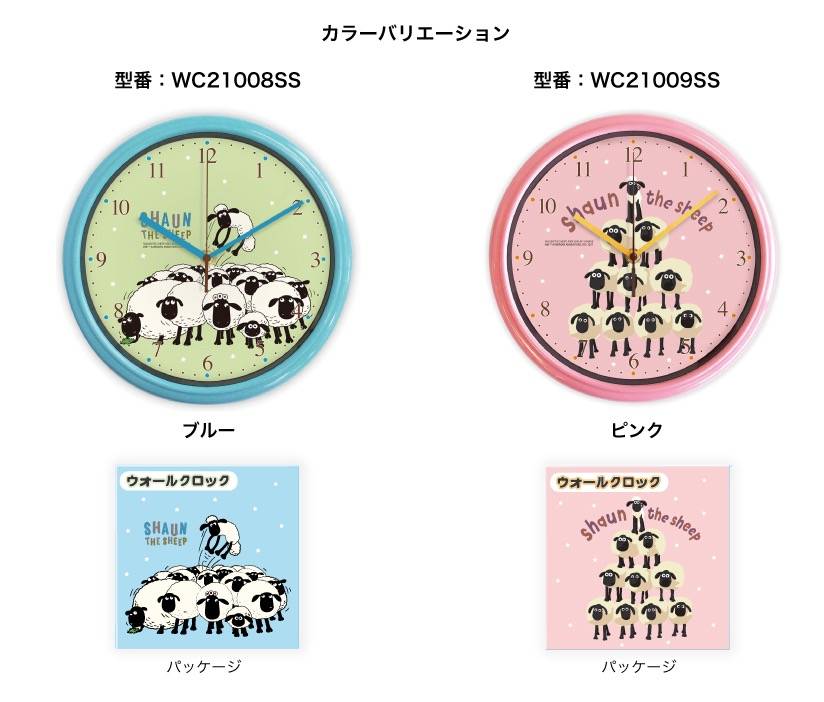 26cmウォールクロック_ひつじのショーン パッケージ