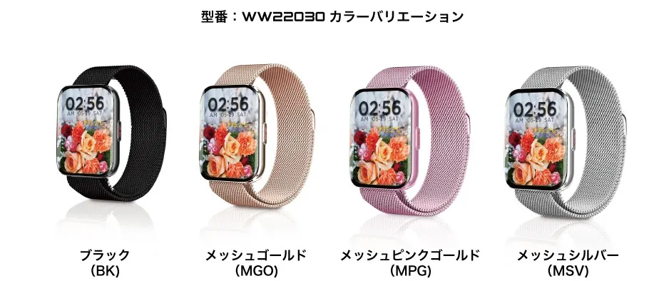 型番：WW22030カラーバリエーション