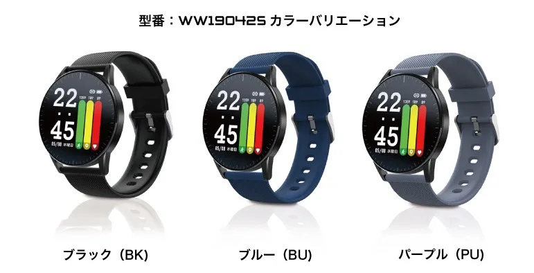 型番：WW19042Sカラーバリエーション