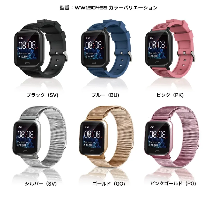 型番：WW19041Sカラーバリエーション