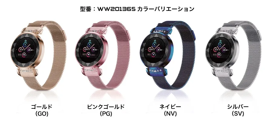 型番：WW20136Sカラーバリエーション