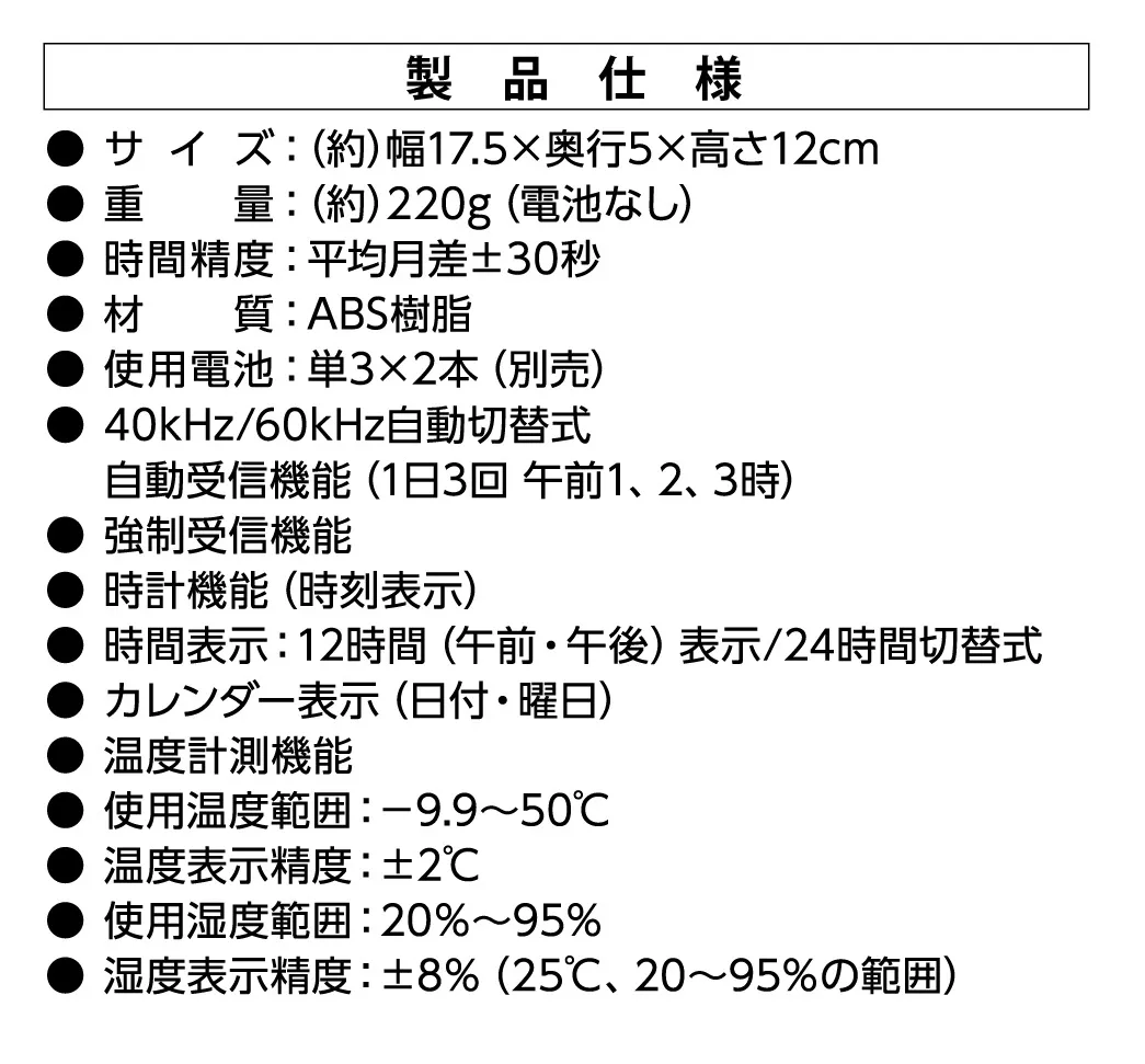 製品仕様