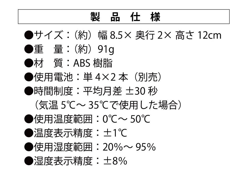 製品仕様