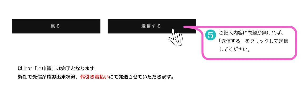 部品、充電器のご購入方法・手順