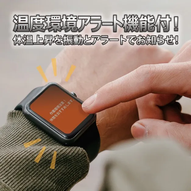 一定以上の温度でアラート