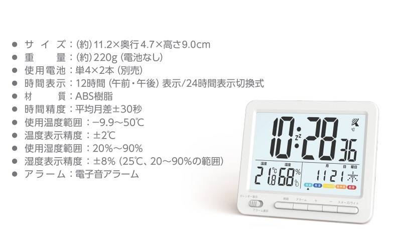 多機能中型電波デジタル置時計 ACBE35 機能