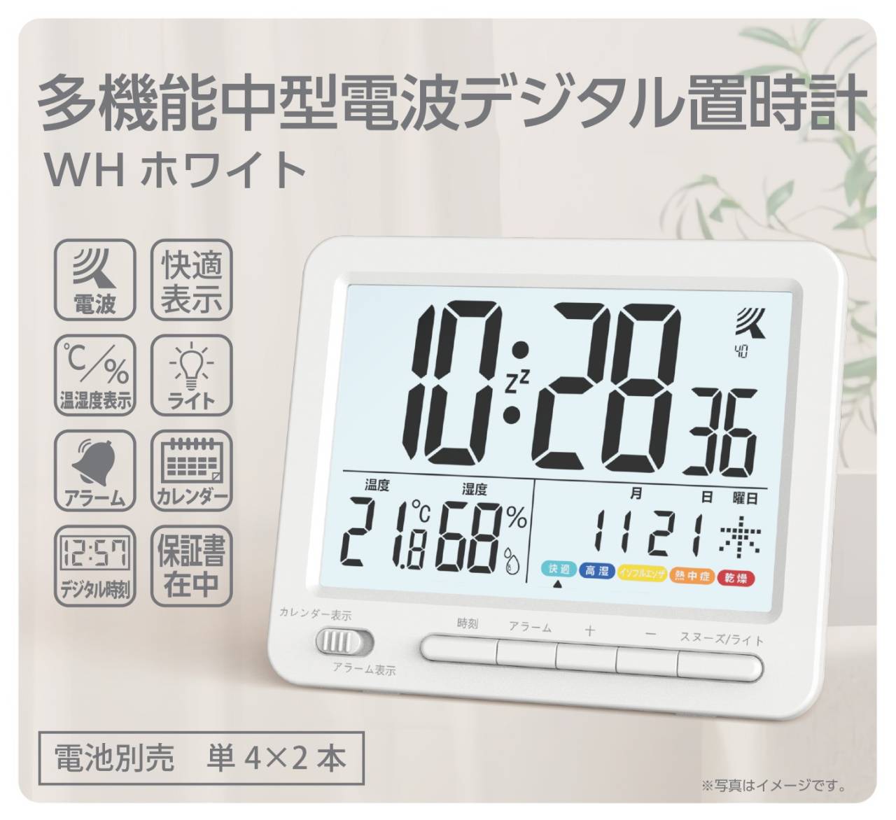 多機能中型電波デジタル置時計 ACBE35