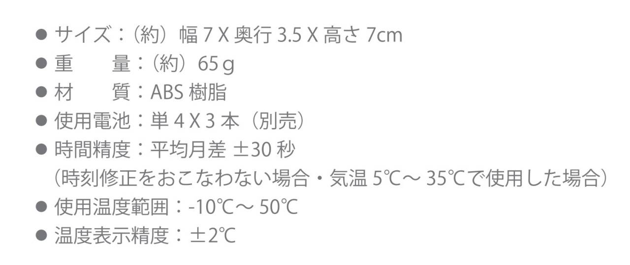 多機能デジタル回転置時計 機能