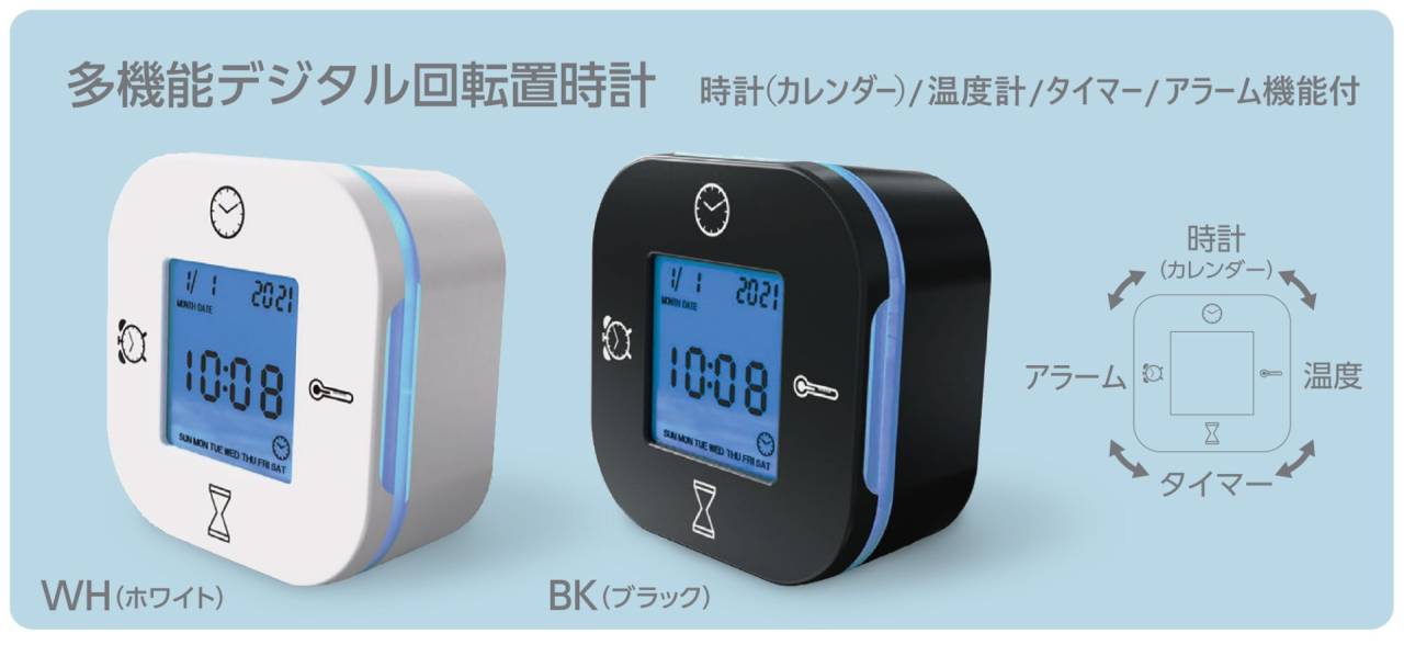 多機能デジタル回転置時計 機能